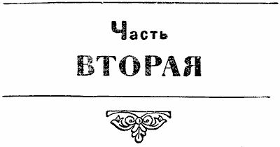 Василий Смирнов - Сыновья