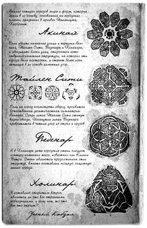 Брендон Сандерсон - Обреченное королевство