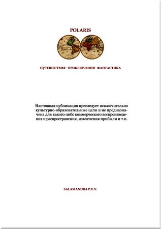 Петр Пильский - Тайна и кровь