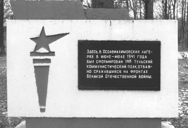 Александр Лепехин - Туляки в боях за Отечество. Часть 1