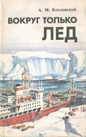 Ярослав Шимов - Австро-Венгерская империя