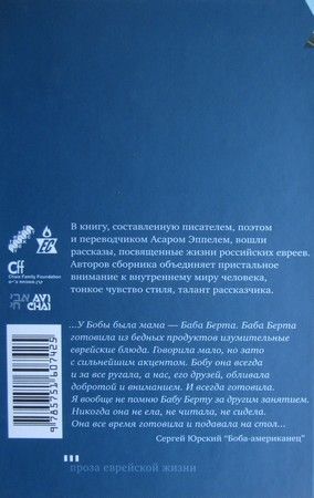 Василий Аксенов, Георгий Балл и др. - Третья мировая Баси Соломоновны