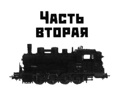 Сергей Жадан - Ворошиловград