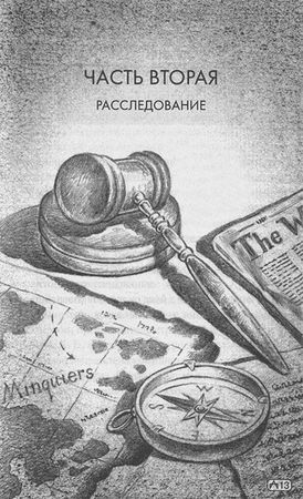 Хэммонд Иннес - Корабль-призрак