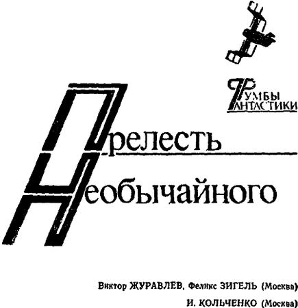 Феликс Дымов, Владимир Хлумов и др. - Санаторий