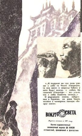 Борис Воробьев, Наталия Кравцова и др. - Искатель. 1971. Выпуск №1