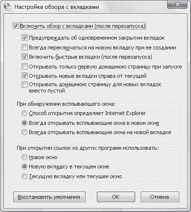 Роман Клименко - Windows Vista. Для профессионалов
