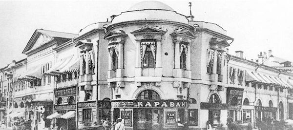 Людмила Соколова - Московский модерн в лицах и судьбах