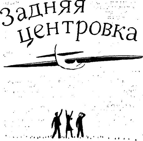 Наталья Кравцова - Из-за парты - на войну
