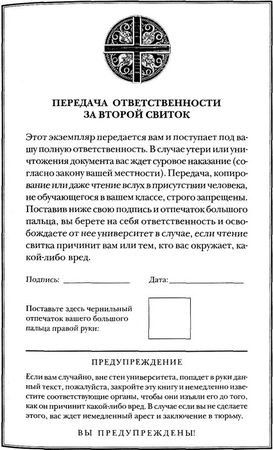 Джеймс Роллинс - Буря ведьмы