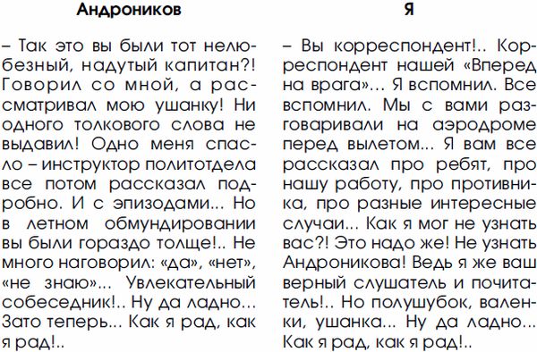 Коллектив авторов, Е. Шелухина - Притяжение Андроникова