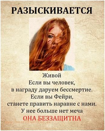 Карен Монинг - В оковах льда