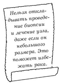 Максим Кабков, Наталья Леванова - Щитовидная железа. Лучшие рецепты народной...