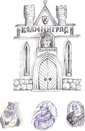 Петр Крамаренко - Сказка о трёх царях