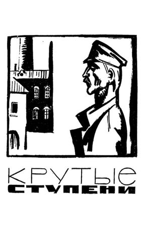 Виктор Московкин - Потомок седьмой тысячи