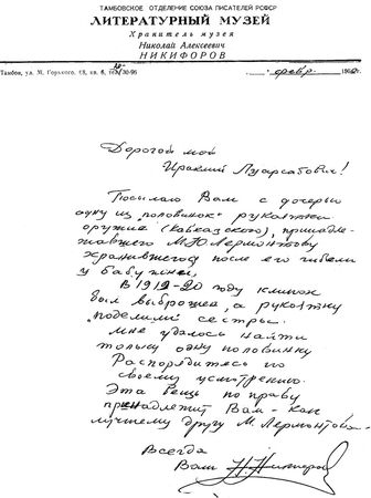 Коллектив авторов, Е. Шелухина - Притяжение Андроникова