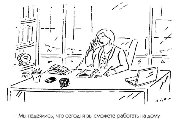 Карен Финерман - Хорошие девочки не получают больших денег и лучших мужчин!