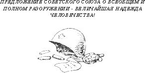 Сильнее атома