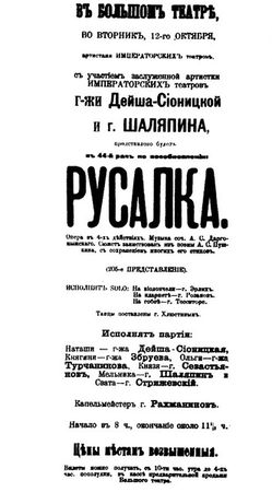 Сергей Федякин - Рахманинов