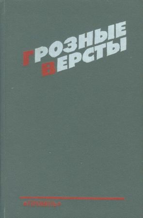Андрей Колесников - Путин. Прораб на галерах