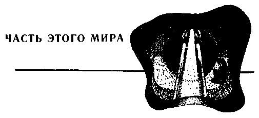 Север Гансовский - Человек, который сделал Балтийское море. Повести и рассказы