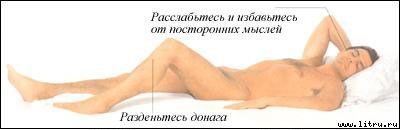 Дорин Мэсси - "Энциклопедия секса": Откровения обо всем: Секс и вы