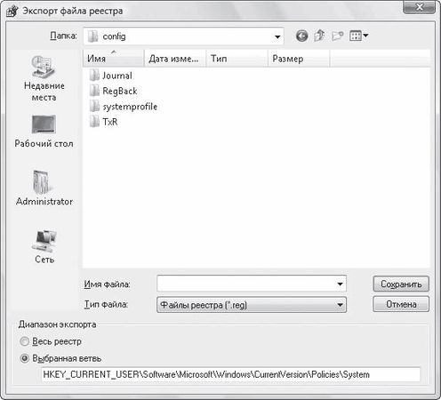 Роман Клименко - Тонкости реестра Windows Vista. Трюки и эффекты