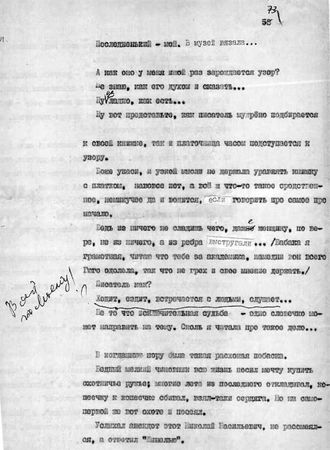 Анатолий Санжаровский - Оренбургский платок