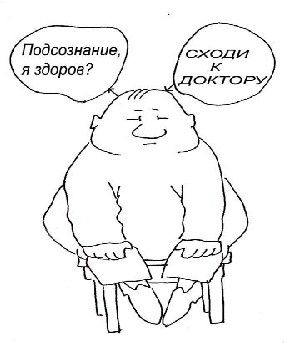 Александр Свияш - Открытое подсознание. Как влиять на себя и других