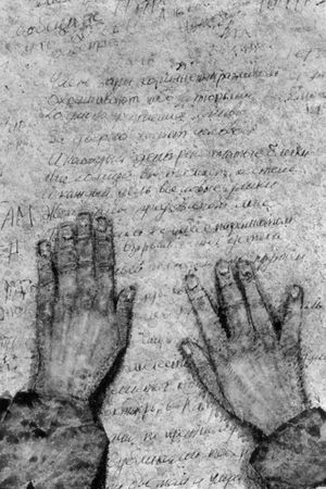 Даниил Гранин, Константин Воробьев и др. - Это мы, Господи. Повести и рассказы...