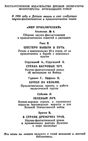 Гунар Цирулис, Анатоль Имерманис - Товарищ маузер