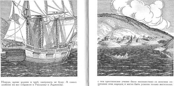 Константин Бадигин - Покорители студеных морей. Ключи от заколдованного замка