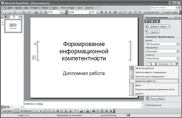 Надежда Баловсяк - Реферат, курсовая, диплом на компьютере