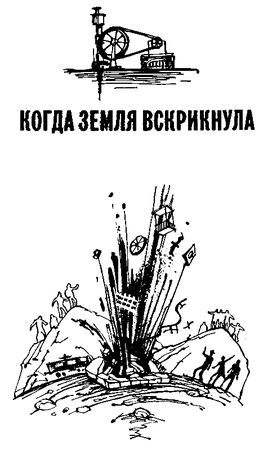 Артур Конан Дойл - Маракотова бездна (илл. С. Меньшикова)