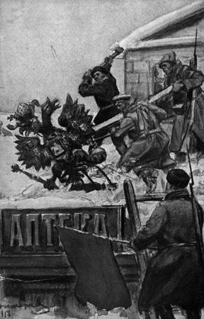 Владислав Гончаров - 1917. Разложение армии