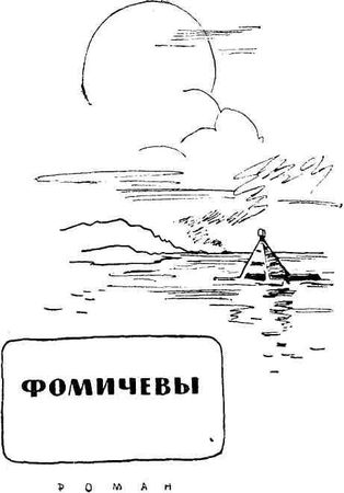 Виктор Баныкин - Андрей Снежков учится жить