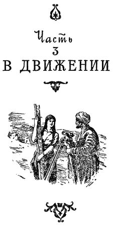Валентин Иванов - Возвращение Ибадуллы