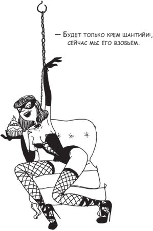 Лайла Демэй, Лора Ватрен - Есть, любить, наслаждаться. Еда....