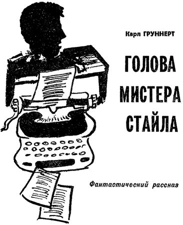 Владимир Возовиков, Сергей Наумов и др. - Искатель. 1978. Выпуск №1