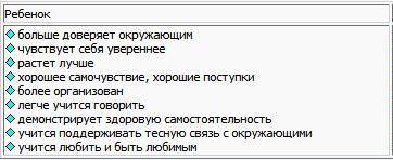 Ваш ребенок. Все, что вам нужно знать о...