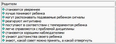 Ваш ребенок. Все, что вам нужно знать о...