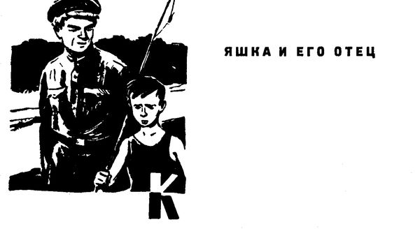 Николай Родичев - Не отверну лица