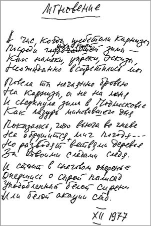 Владимир Соколов - Это вечное стихотворенье