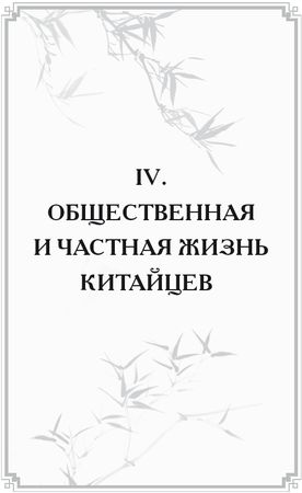 Никита Бичурин - Неизвестный Китай. Записки первого русского китаеведа