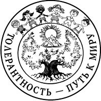 Людмила Маширина - Жить в мире и согласии с собой и другими