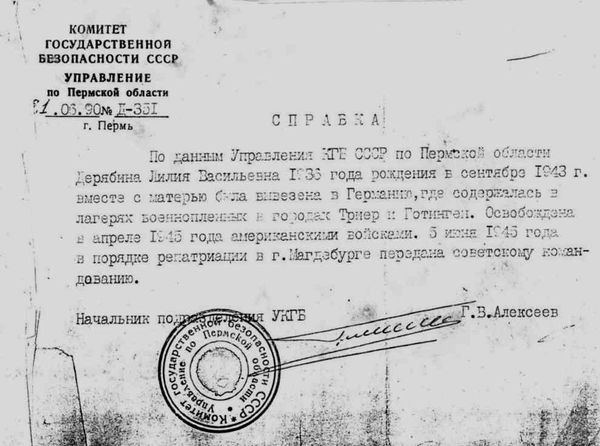 Лилия Дерябина - Белая лилия, или История маленькой девочки, побывавшей в...
