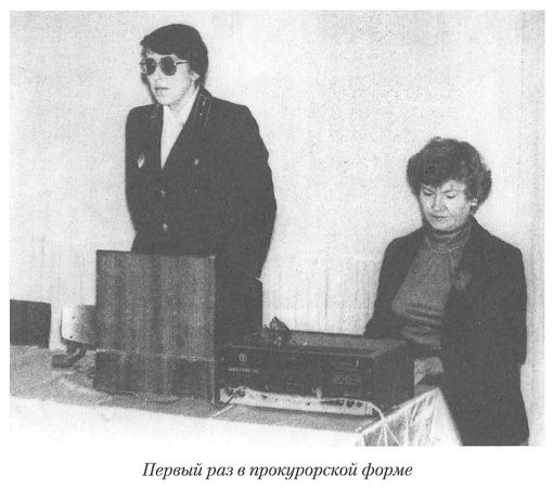 Елена Топильская - Тайны реального следствия. Записки следователя прокуратуры...