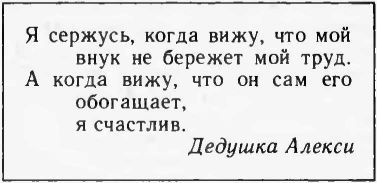 Шалва Амонашвили - Как живете, дети?
