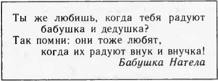 Шалва Амонашвили - Как живете, дети?