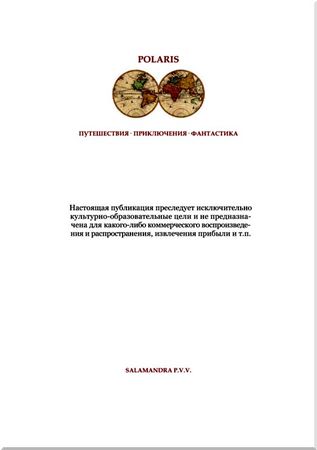 Коллектив авторов, Михаил Фоменко - Тень за окопом